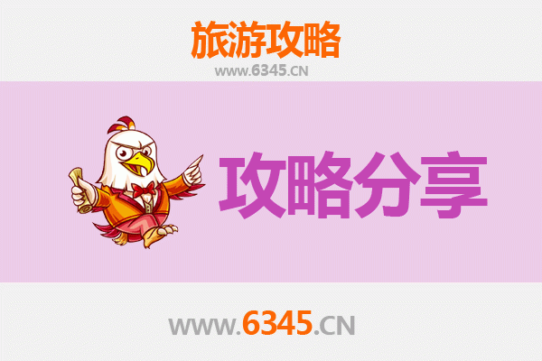 重庆垫江旅游攻略：跟团与自由行全方位解析