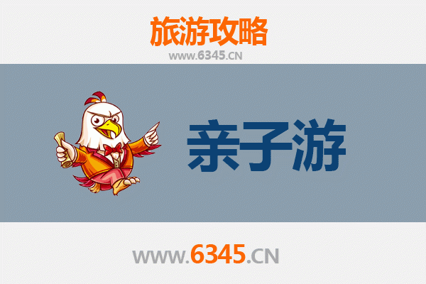 重庆垫江亲子游攻略：探索自然与文化的家庭乐趣