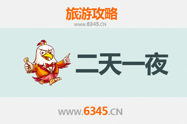 重庆垫江两天一夜深度游攻略：牡丹花海、古寨风情与美食之旅