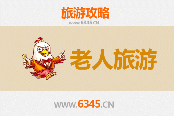 重庆垫江银发之旅：悠闲景点与贴心攻略