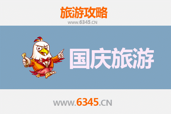 十一黄金周重庆垫江自由行攻略：探索牡丹之乡的秋日韵味