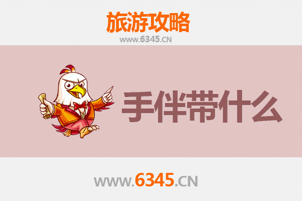 重庆垫江出发：湄洲岛朝圣与海岛风情全攻略及特色伴手礼指南